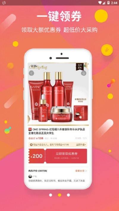 友趣购截图3