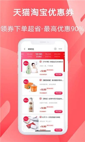云淘截图0