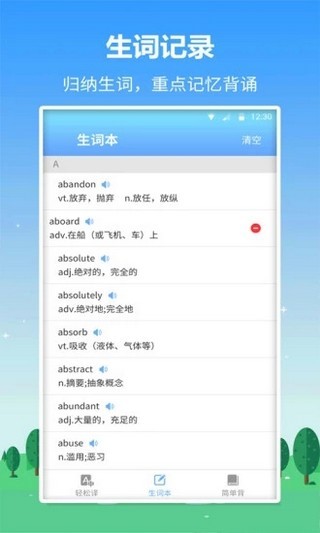 名师伴读截图0