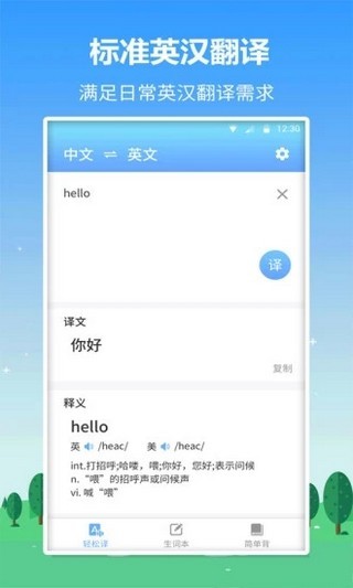 名师伴读截图1