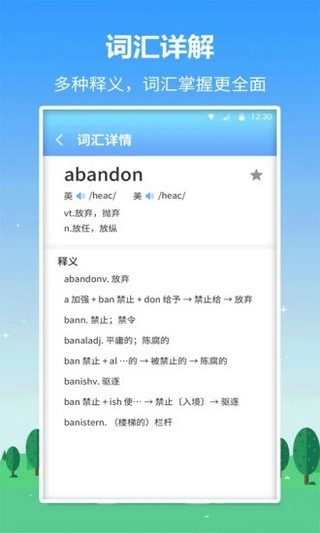 名师伴读截图2