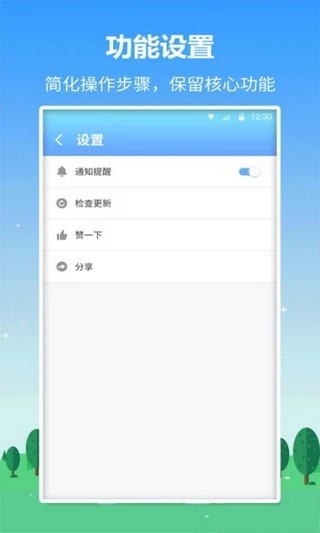 名师伴读截图3