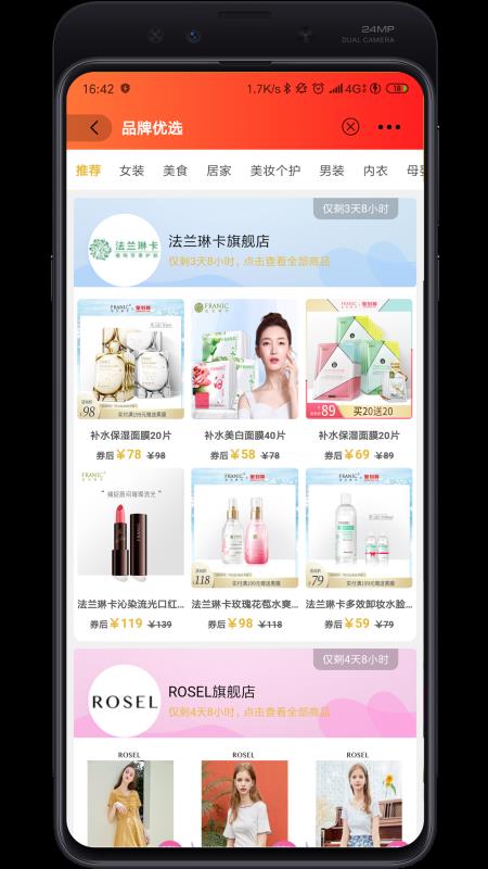 多省截图0