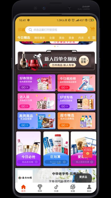 多省截图1