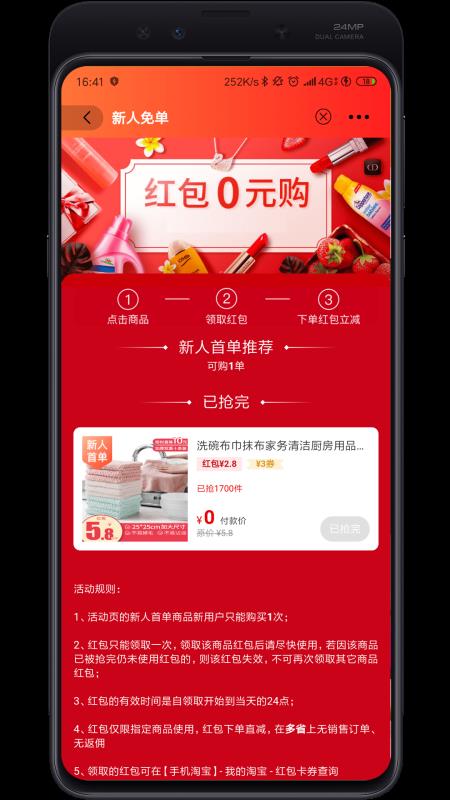 多省截图2