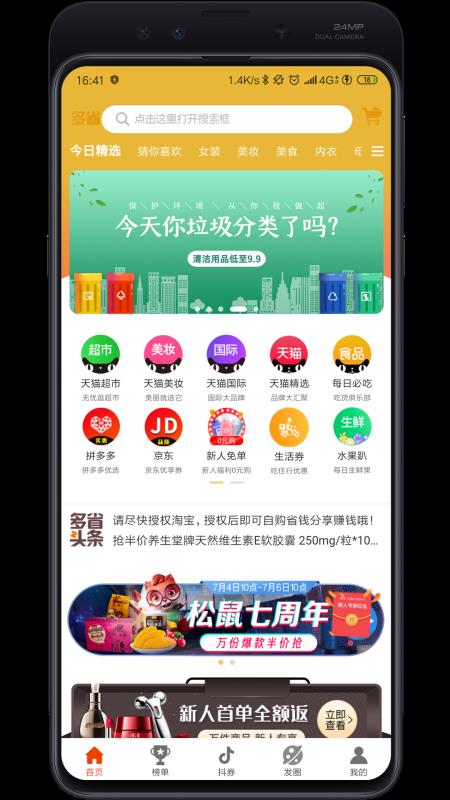 多省截图3