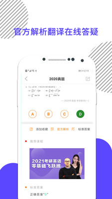 考研数学截图2