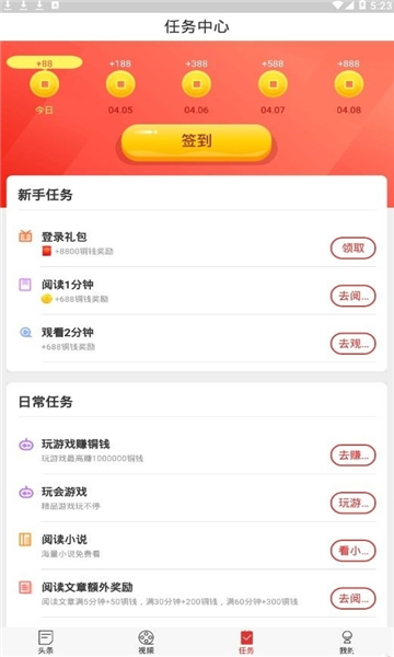 长振资讯截图0