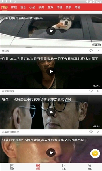 长振资讯截图1