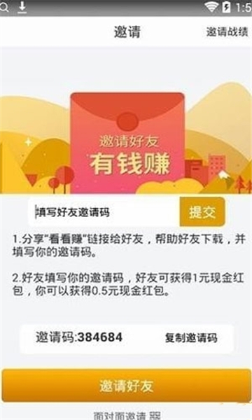 长振资讯截图2