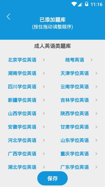 开心过英语截图0