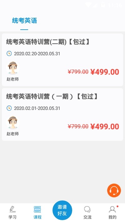 开心过英语截图2