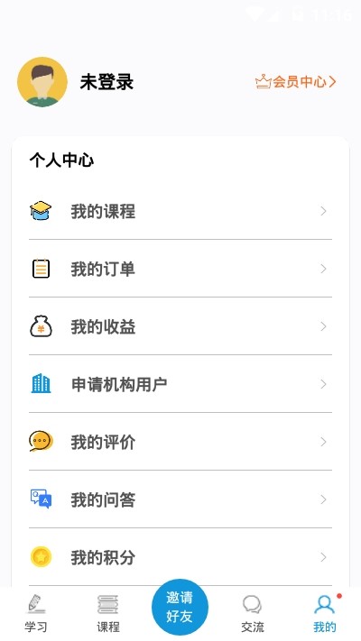开心过英语截图3