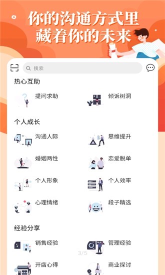 轻知识截图0