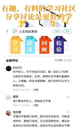 轻知识截图3