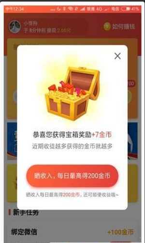 西柚资讯截图0