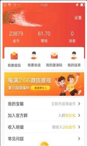 西柚资讯截图1