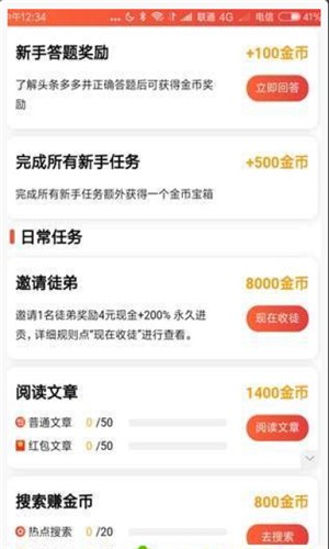 西柚资讯截图2