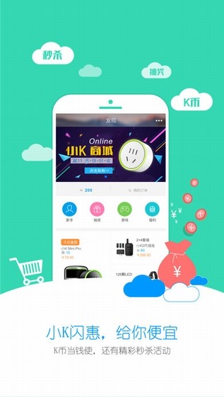 小K智能截图2