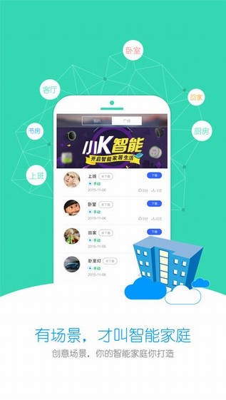 小K智能截图3