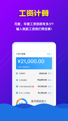 浙江税务截图0