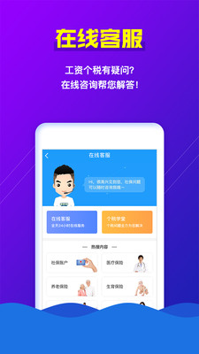 浙江税务截图1