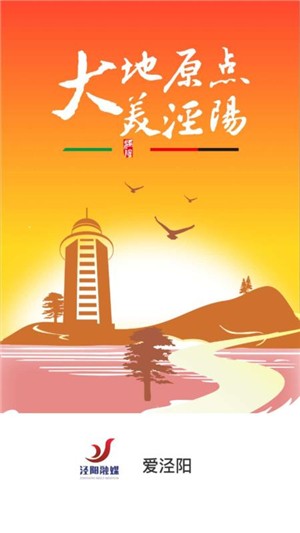 爱泾阳截图3