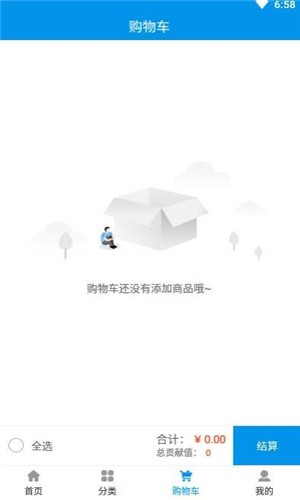 链上乐购截图0