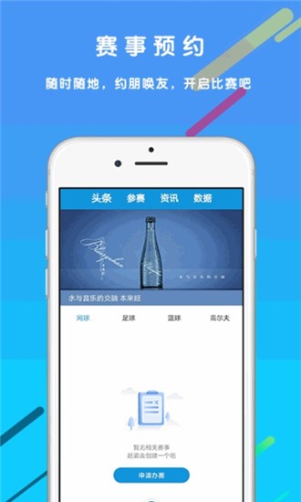 大奖体育截图0