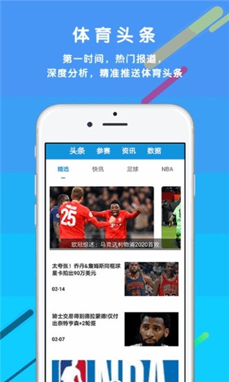 大奖体育截图2