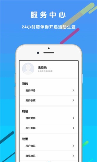 大奖体育截图3