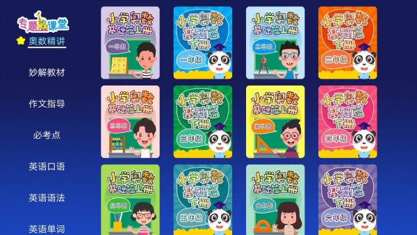 格灵课堂截图1