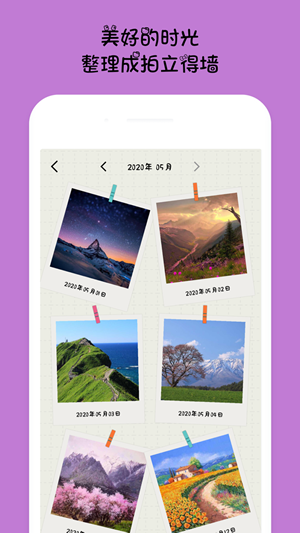 EMMO日记截图2
