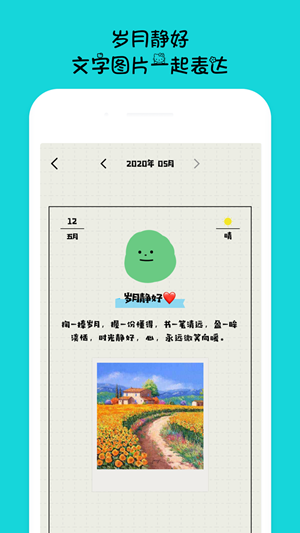 EMMO日记截图3