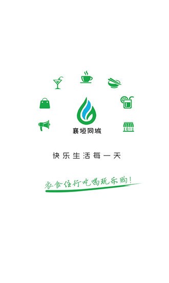 襄垣同城截图0
