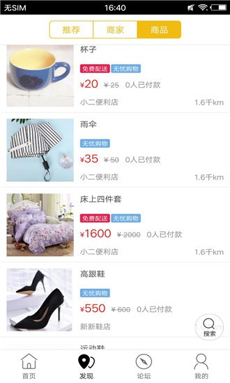 襄垣同城截图1