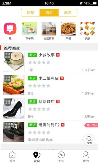 襄垣同城截图2