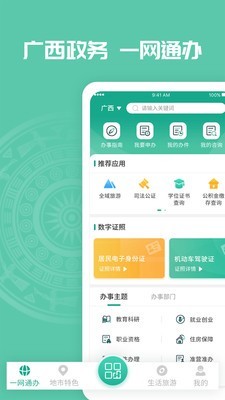哈尔滨市教育局截图0