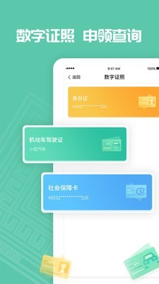 哈尔滨市教育局截图1