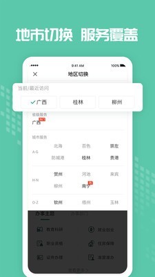 哈尔滨市教育局截图2