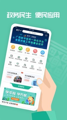 哈尔滨市教育局截图3