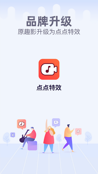 点点特效截图0