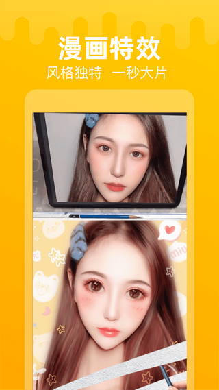 点点特效截图1