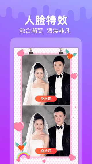 点点特效截图3