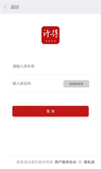 诗得资讯截图0