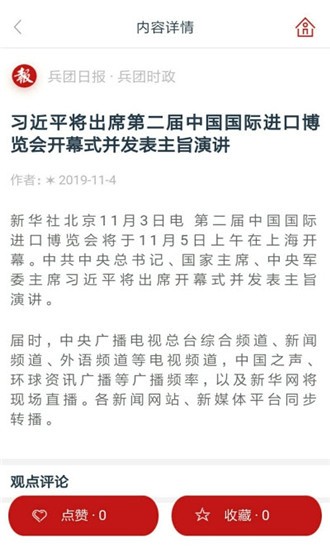 诗得资讯截图1