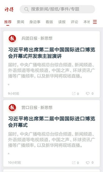 诗得资讯截图2