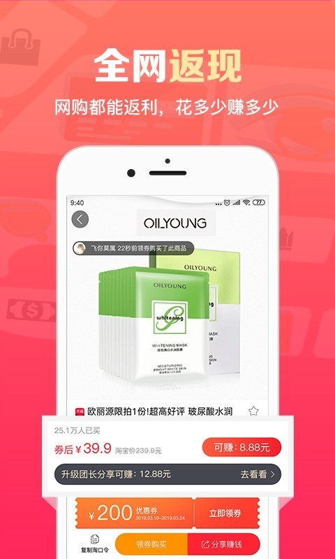 得意淘plus截图0