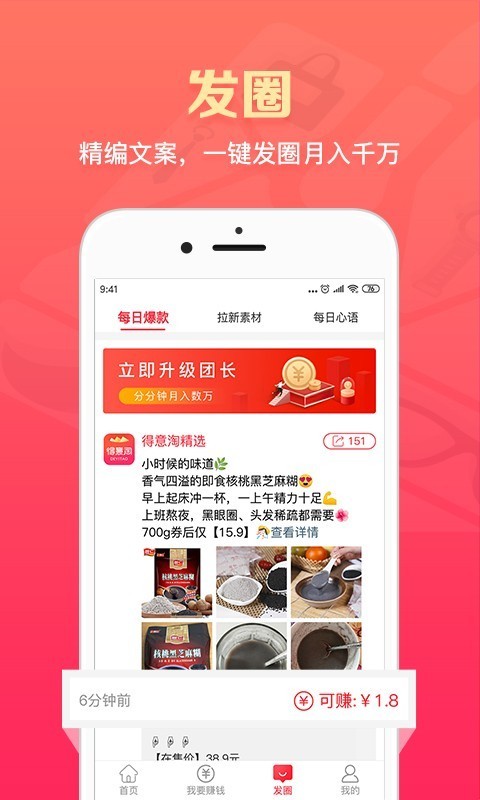 得意淘plus截图2