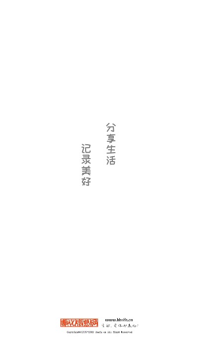 奉化信息网截图0